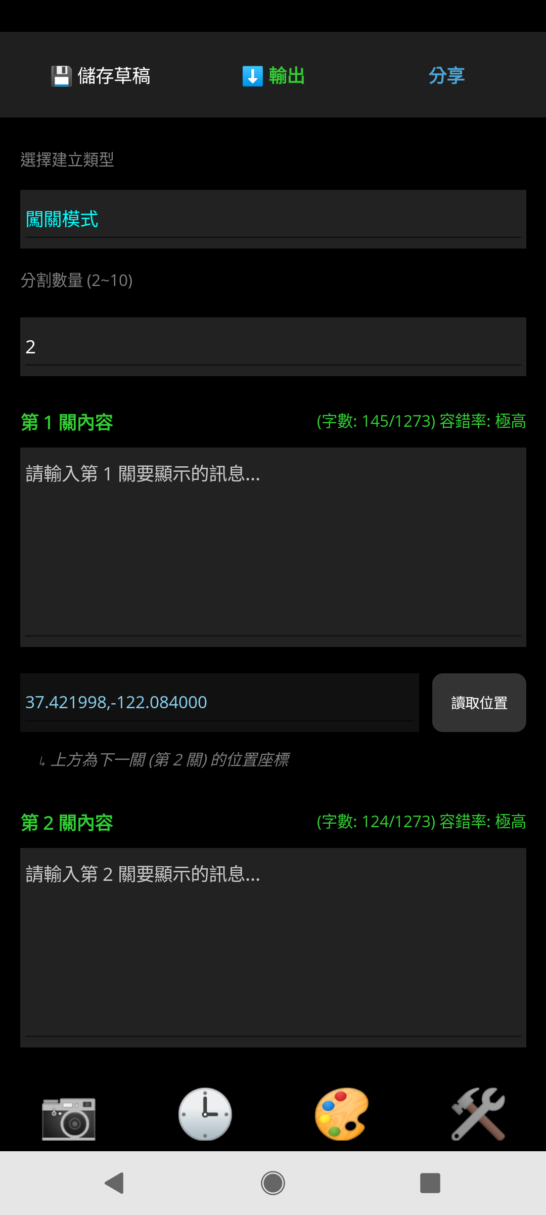 紀錄2