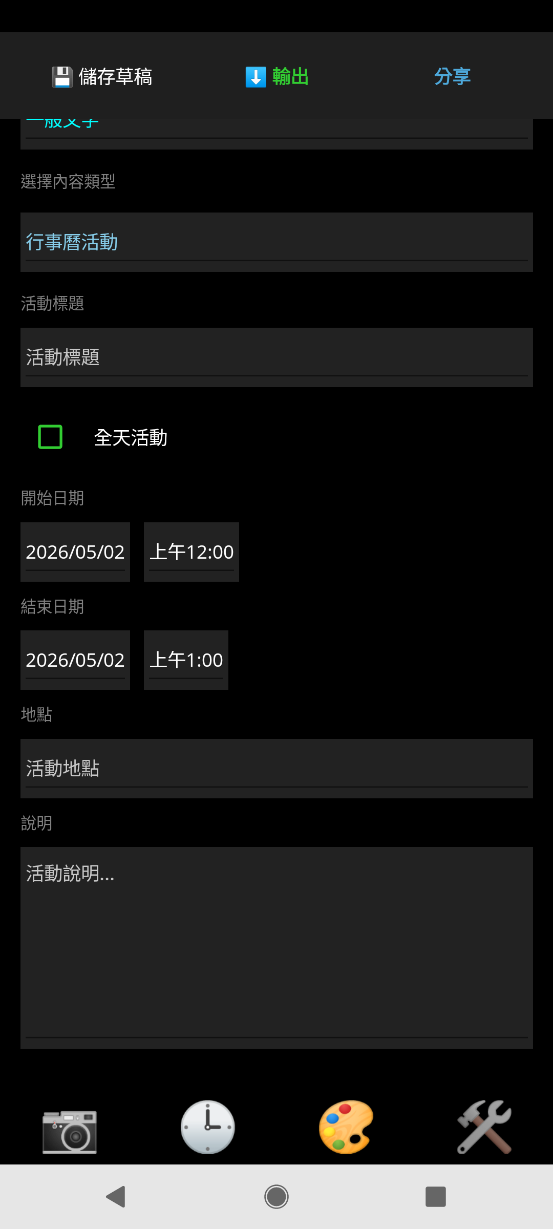 紀錄1