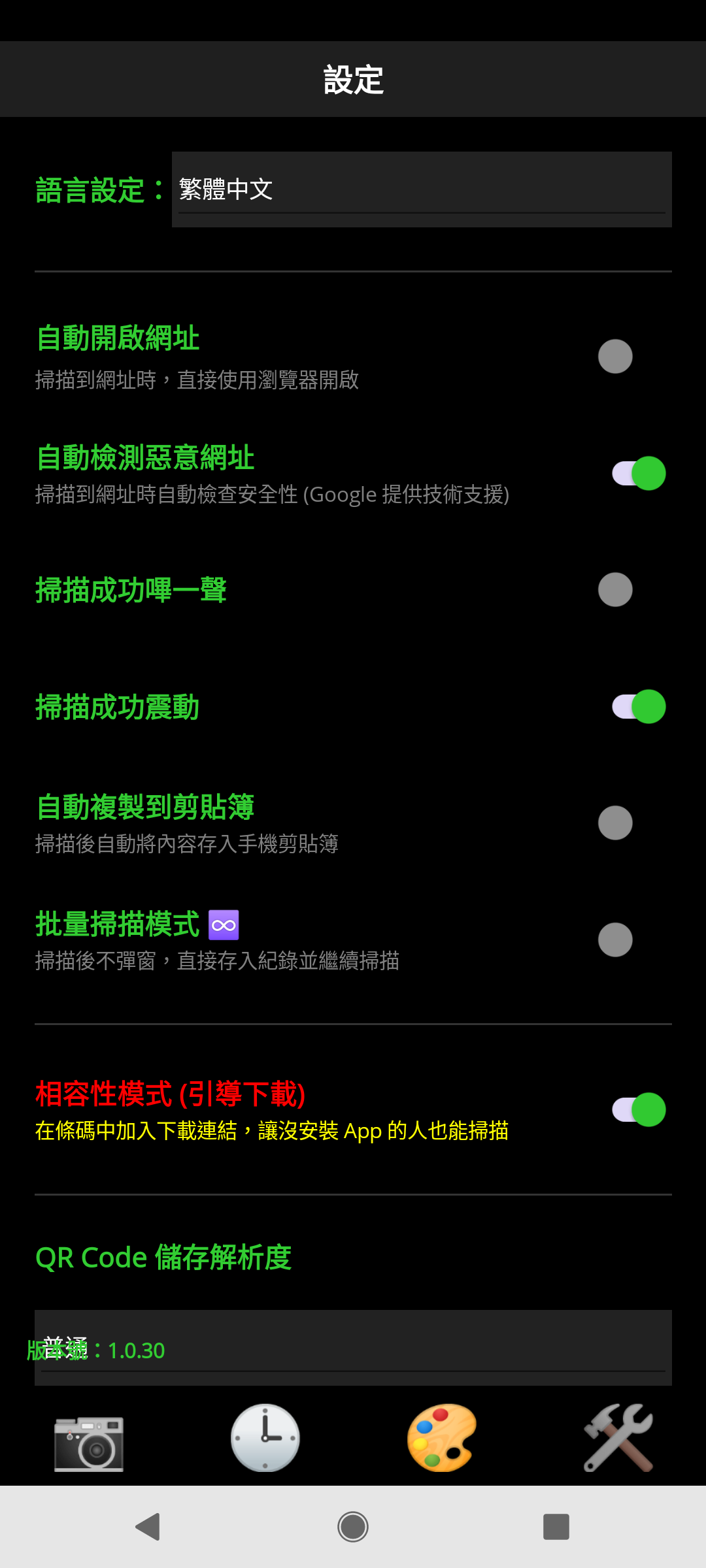 設定1