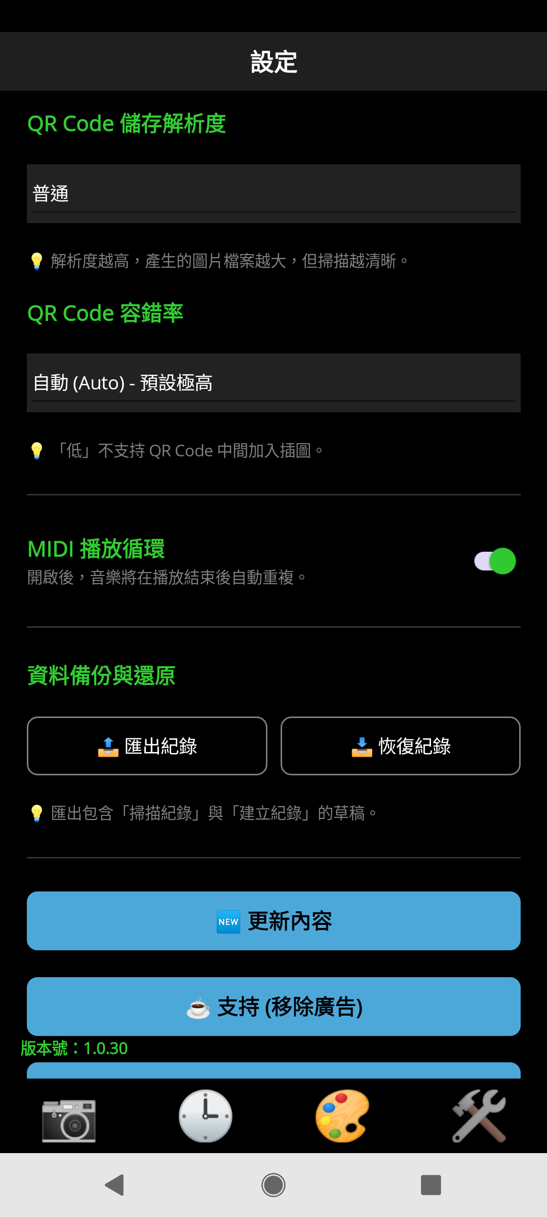 設定2