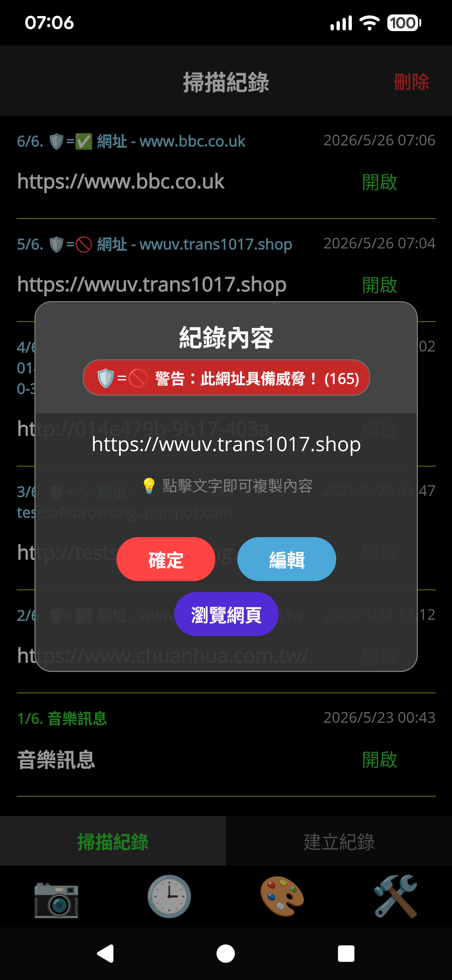 QR CODE URL