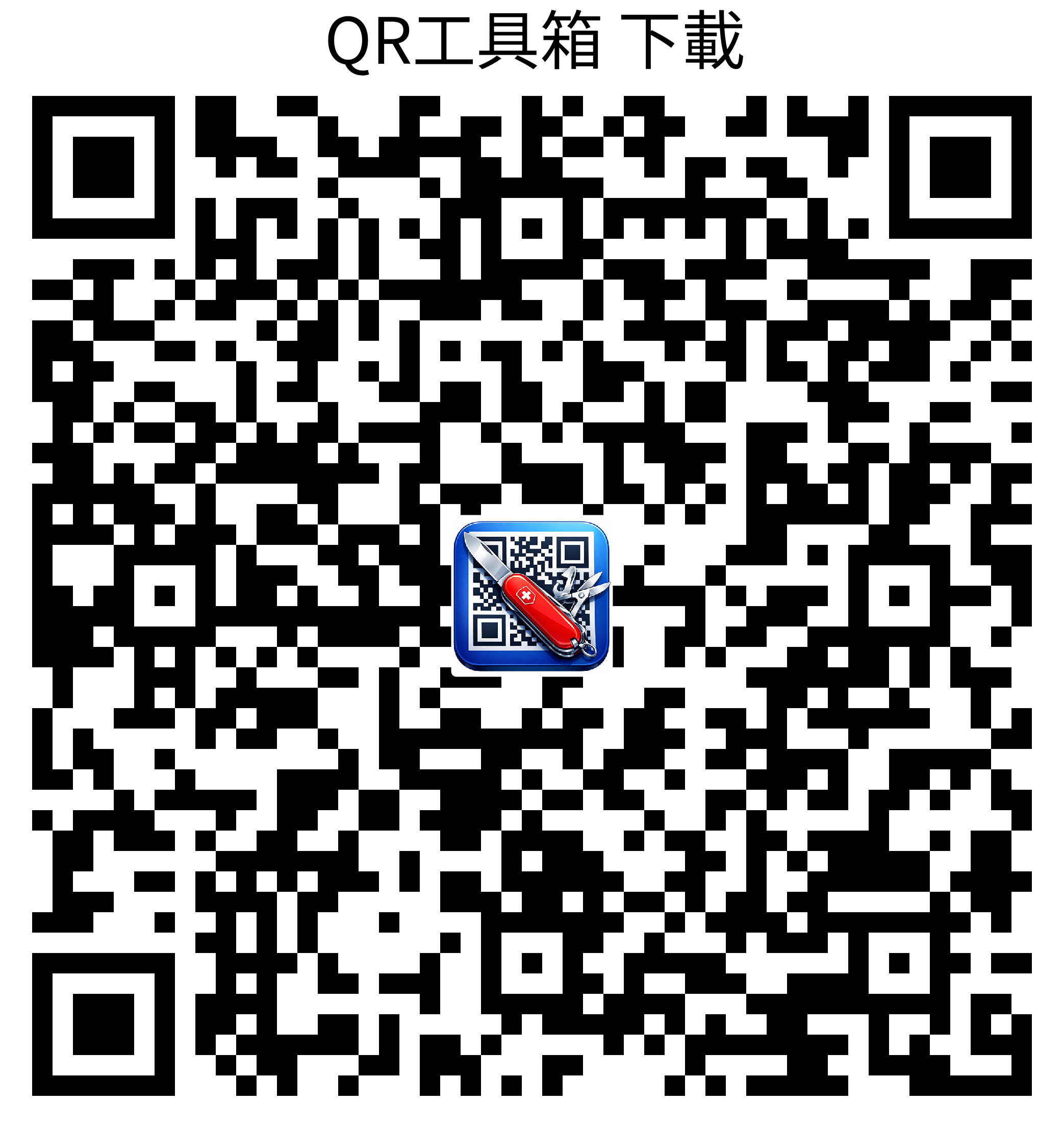 app_download