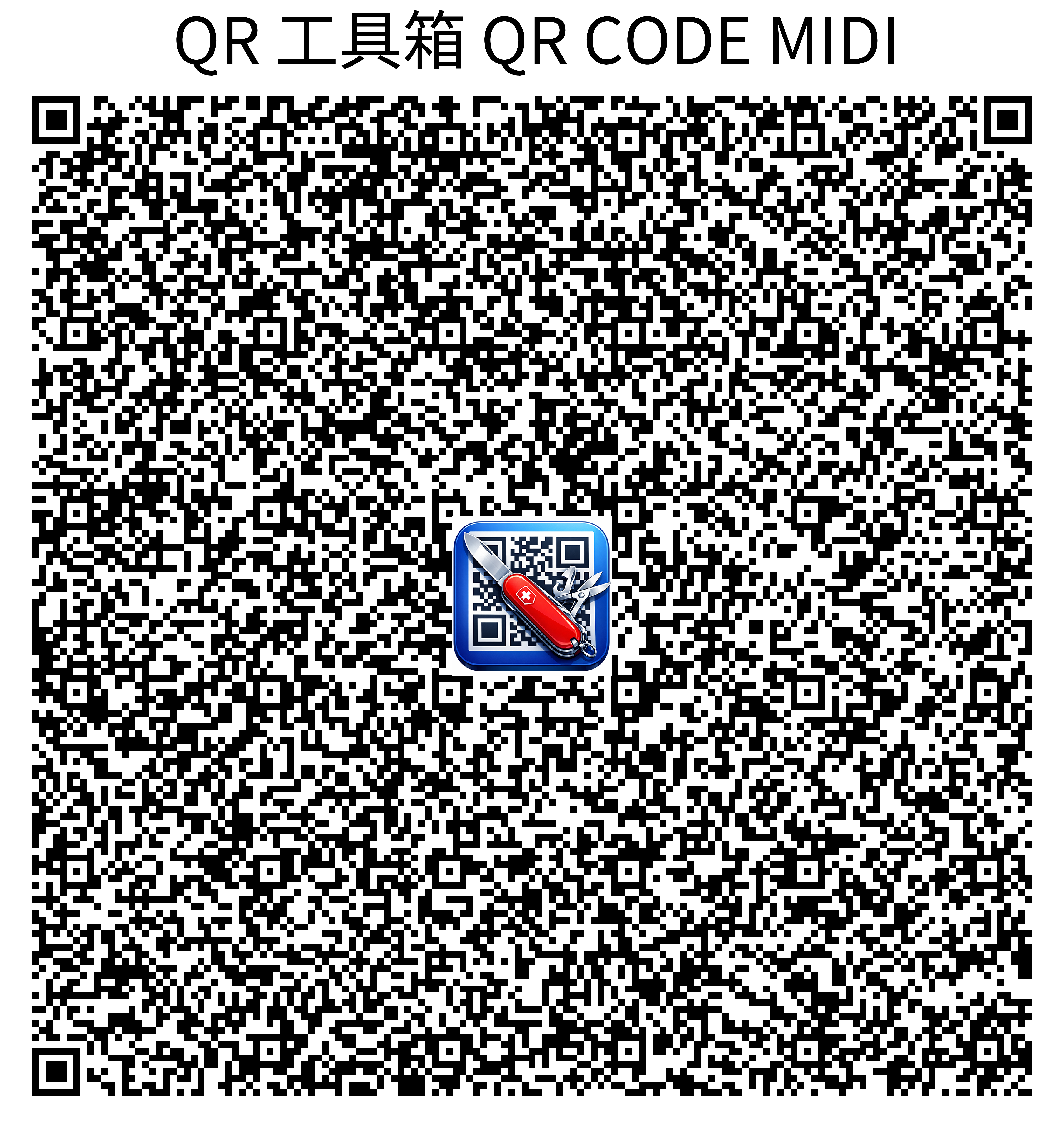 QR CODE MIDI